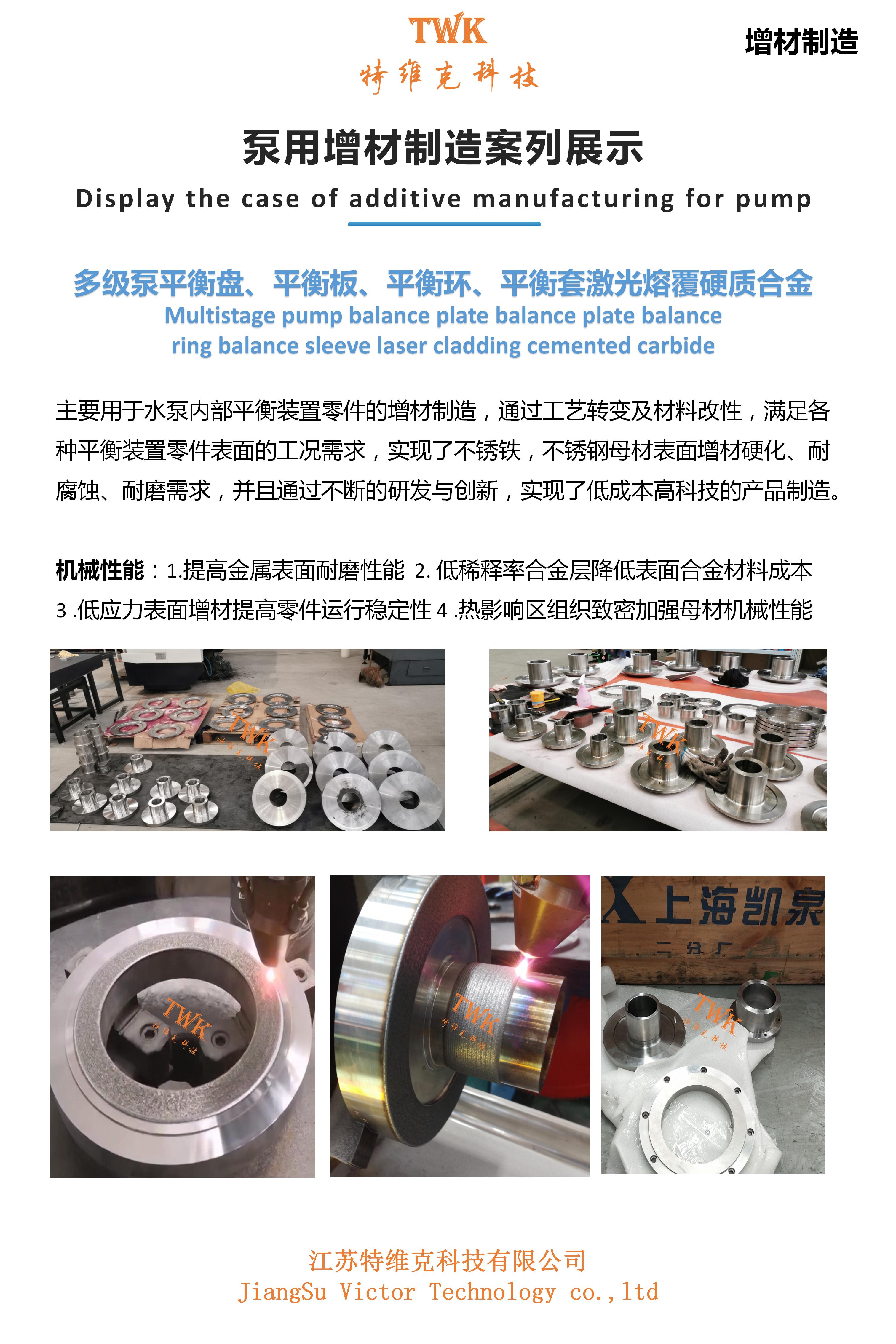 增材制造在泵業(yè)中的廣闊前景