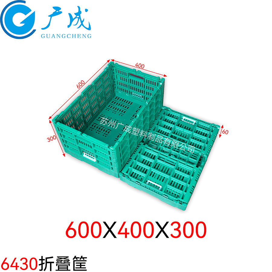 600*400*300塑料折疊筐