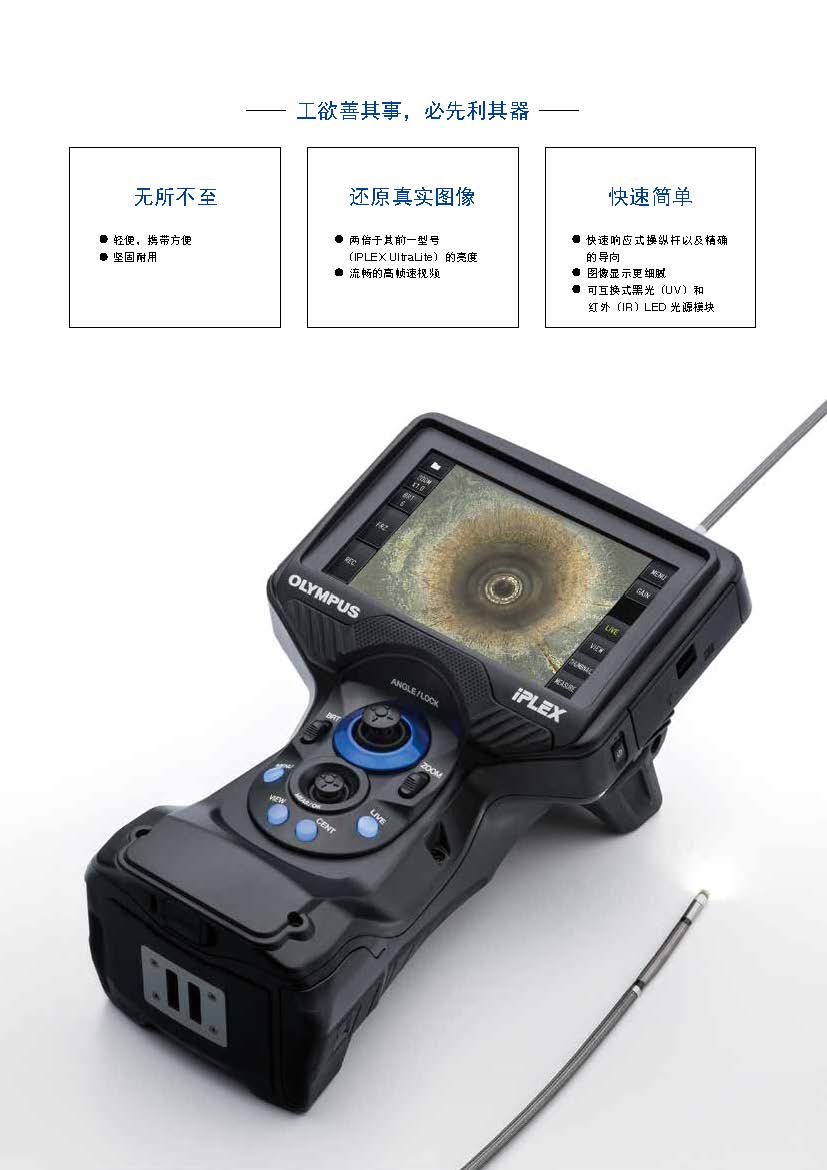 IPLEX G Lite_頁面_3.jpg