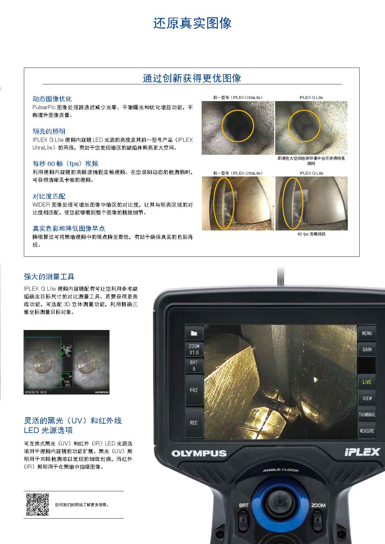 IPLEX G Lite_頁面_5.jpg
