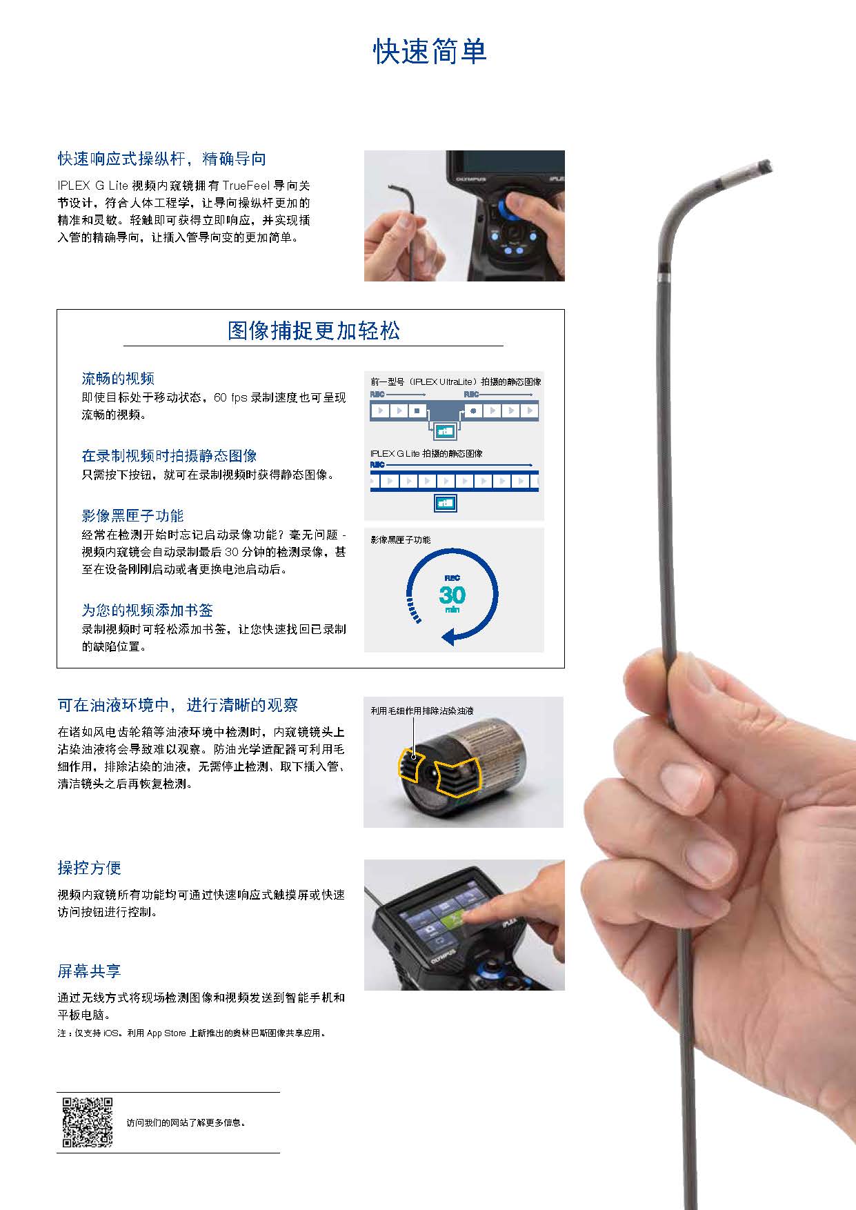 IPLEX G Lite_頁面_6.jpg