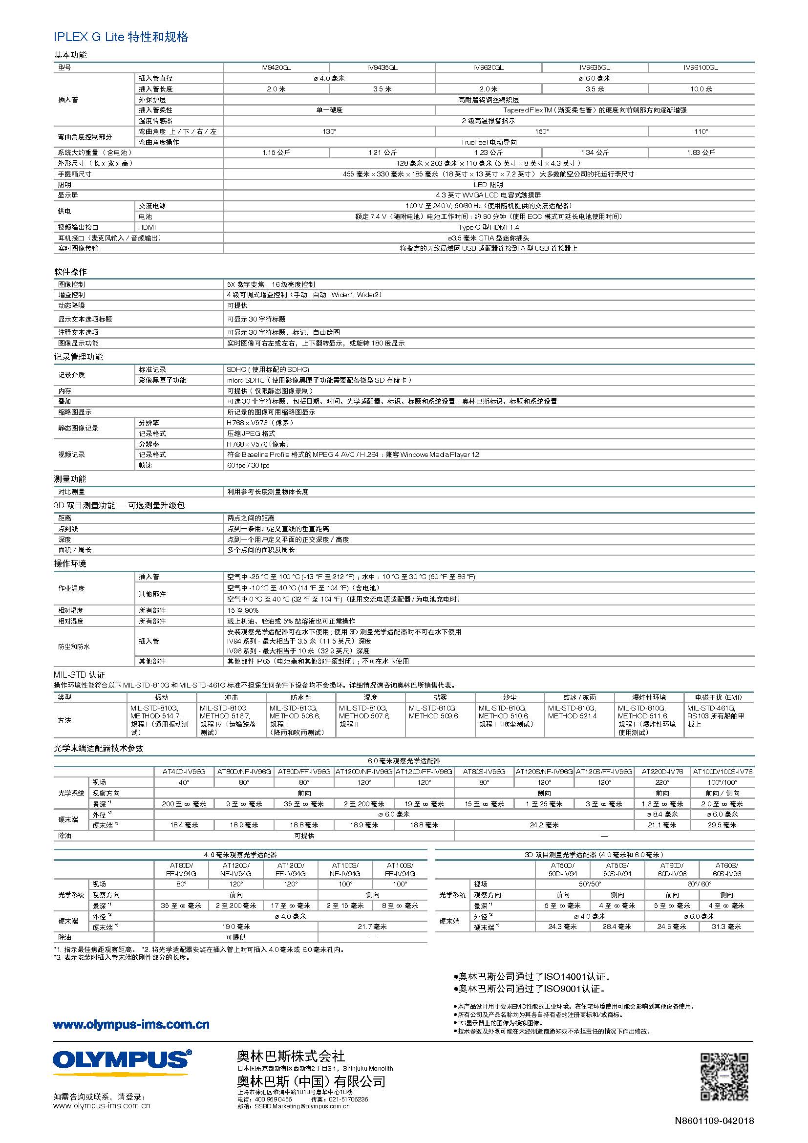 IPLEX G Lite_頁面_8.jpg