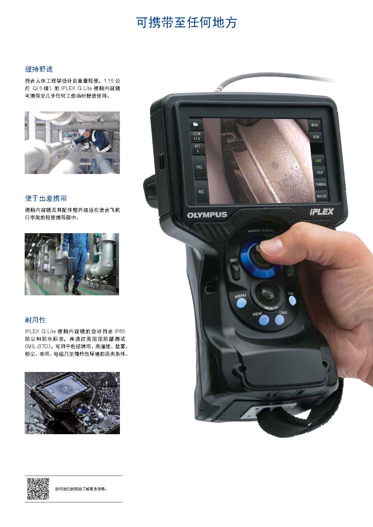 IPLEX G Lite_頁面_4.jpg