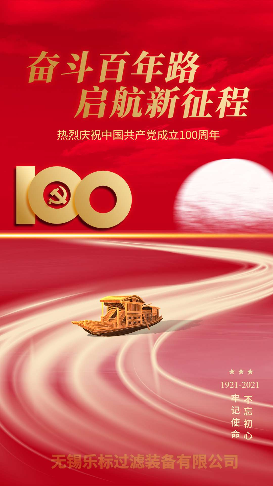 建黨100周年-1_Jc.jpg