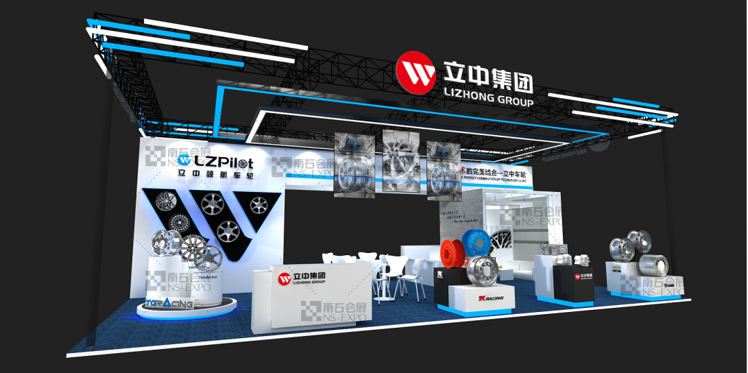 立中集團(tuán)上海新國際會(huì)展