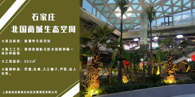 石家庄北国商城生态空间.jpg