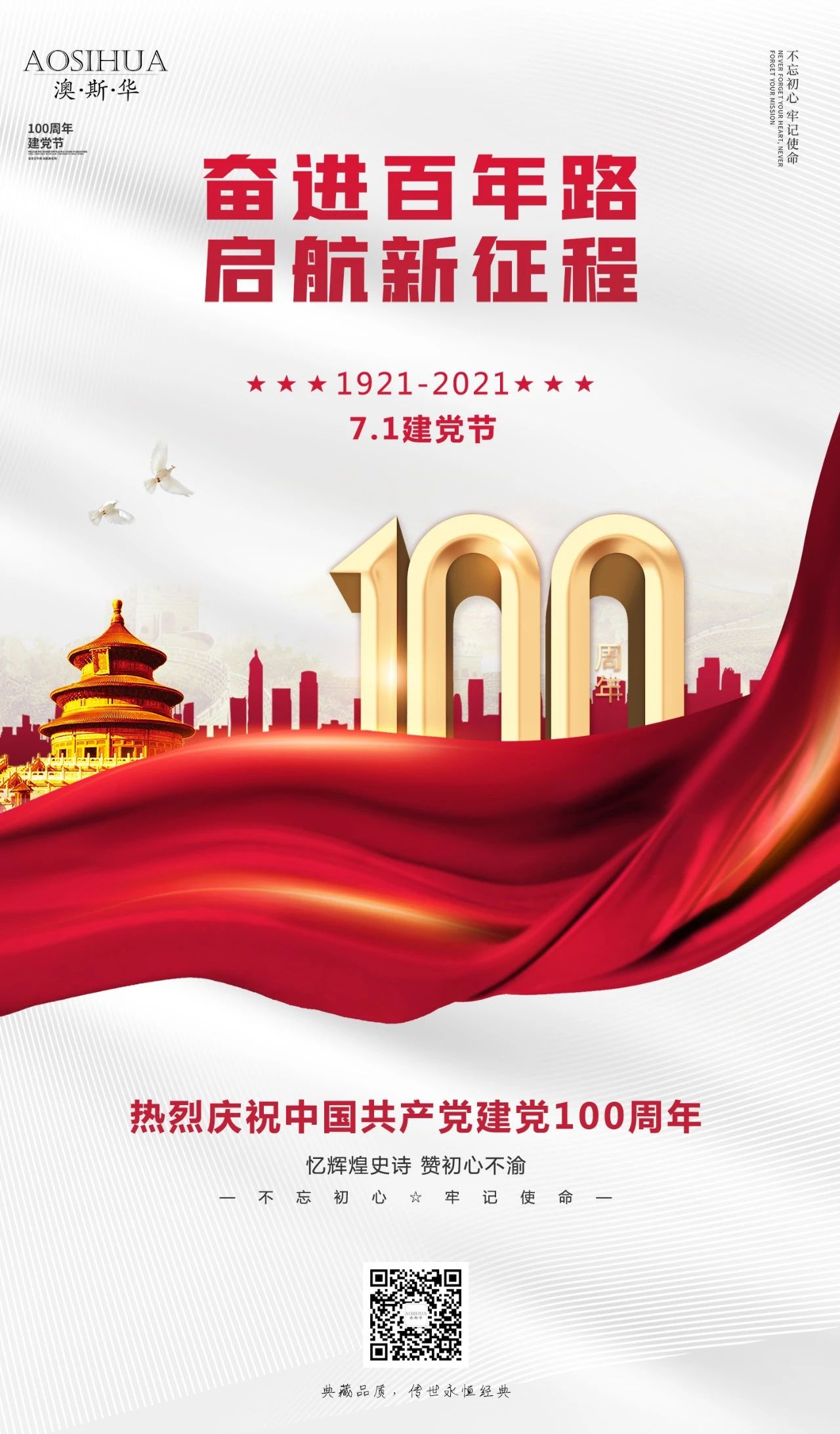 慶祝中國100周年??！