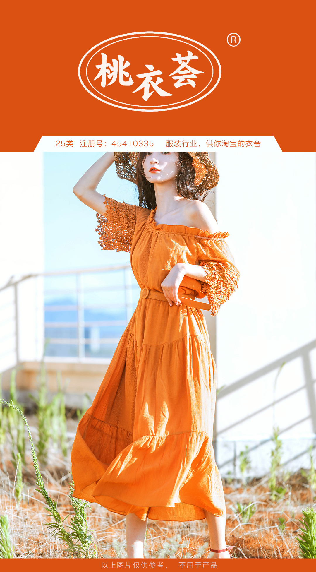 25-桃衣薈-蠶服裝行業.jpg