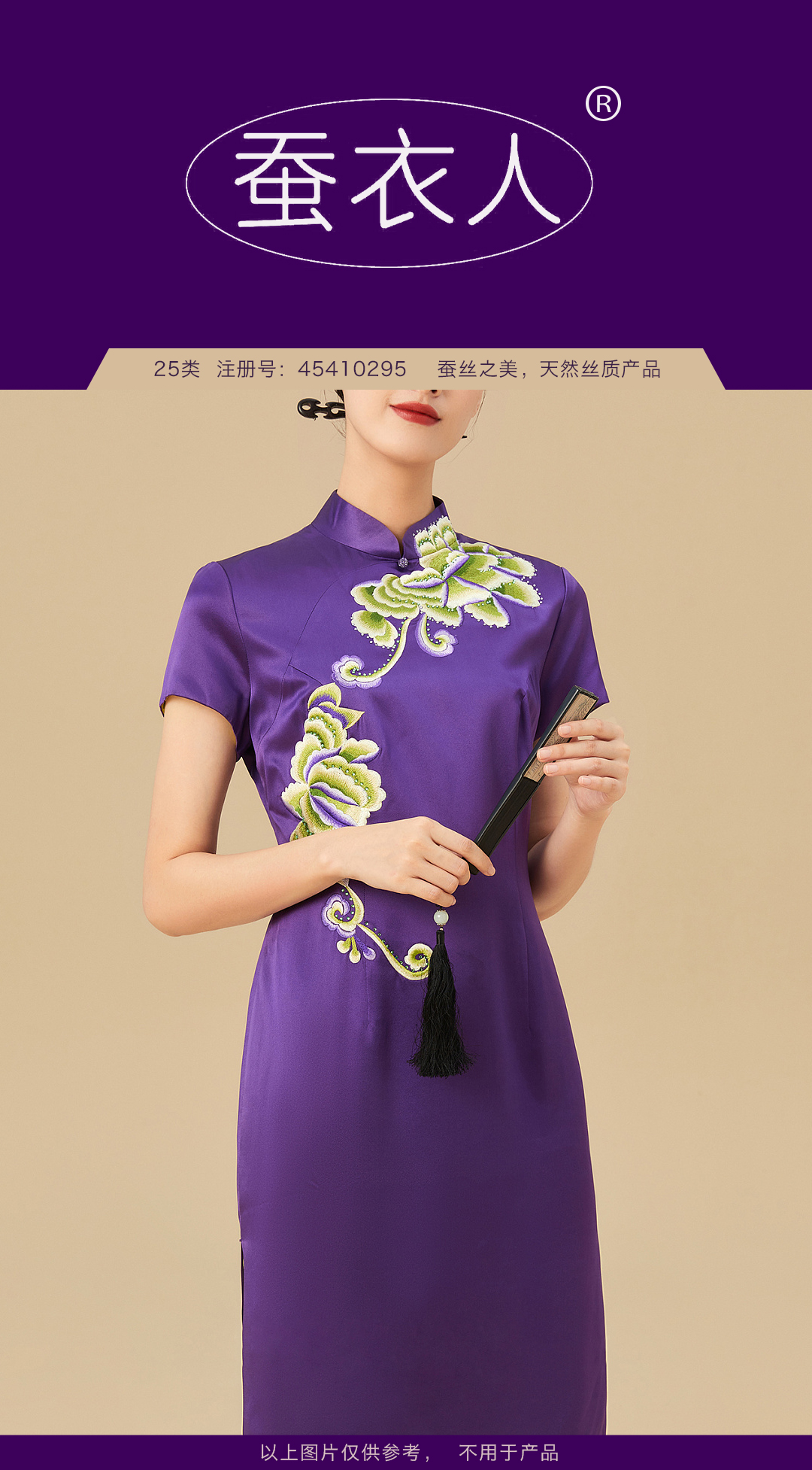25-蠶衣人-蠶絲衣服.jpg