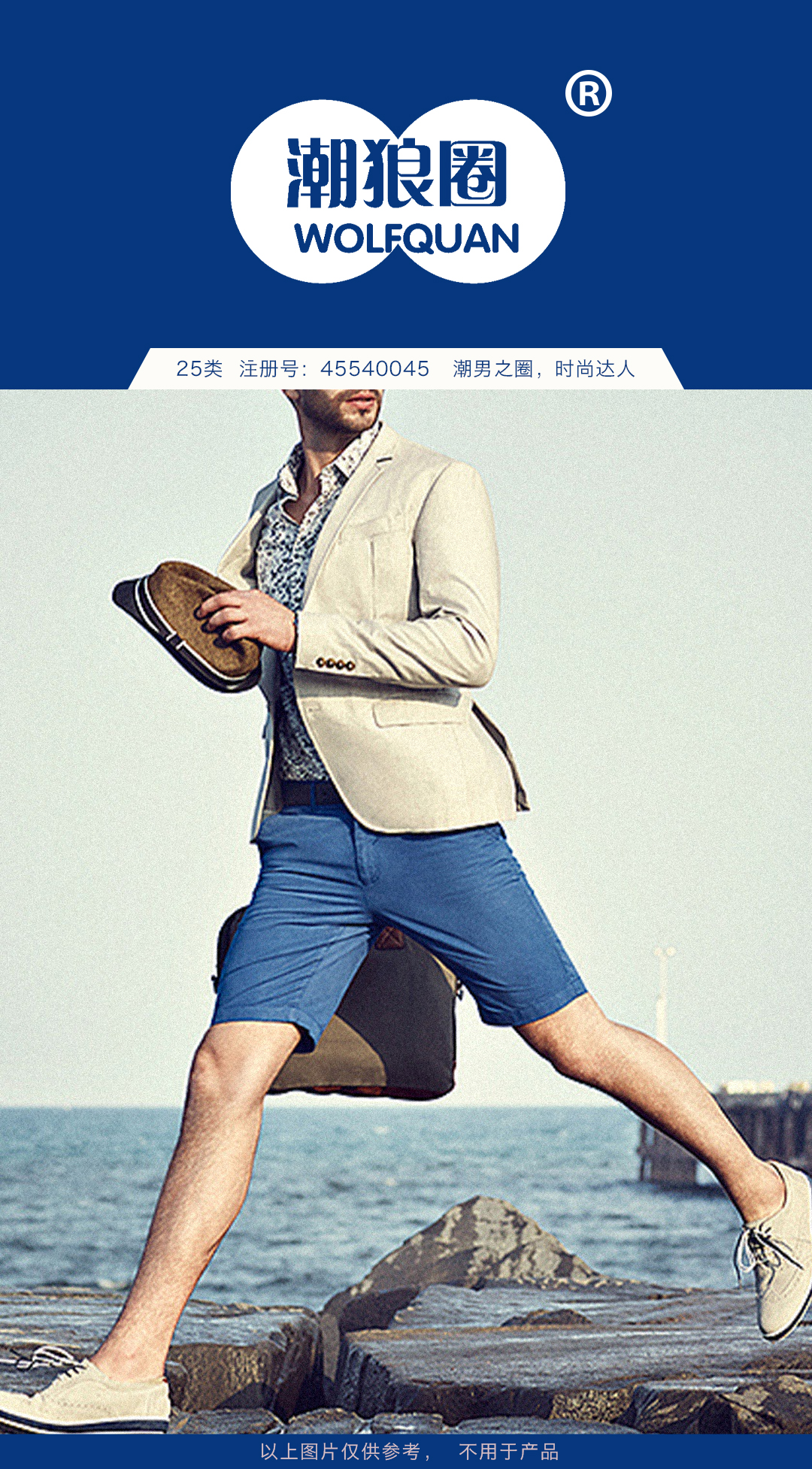 25-潮狼圈WOLFQUAN-潮服.jpg