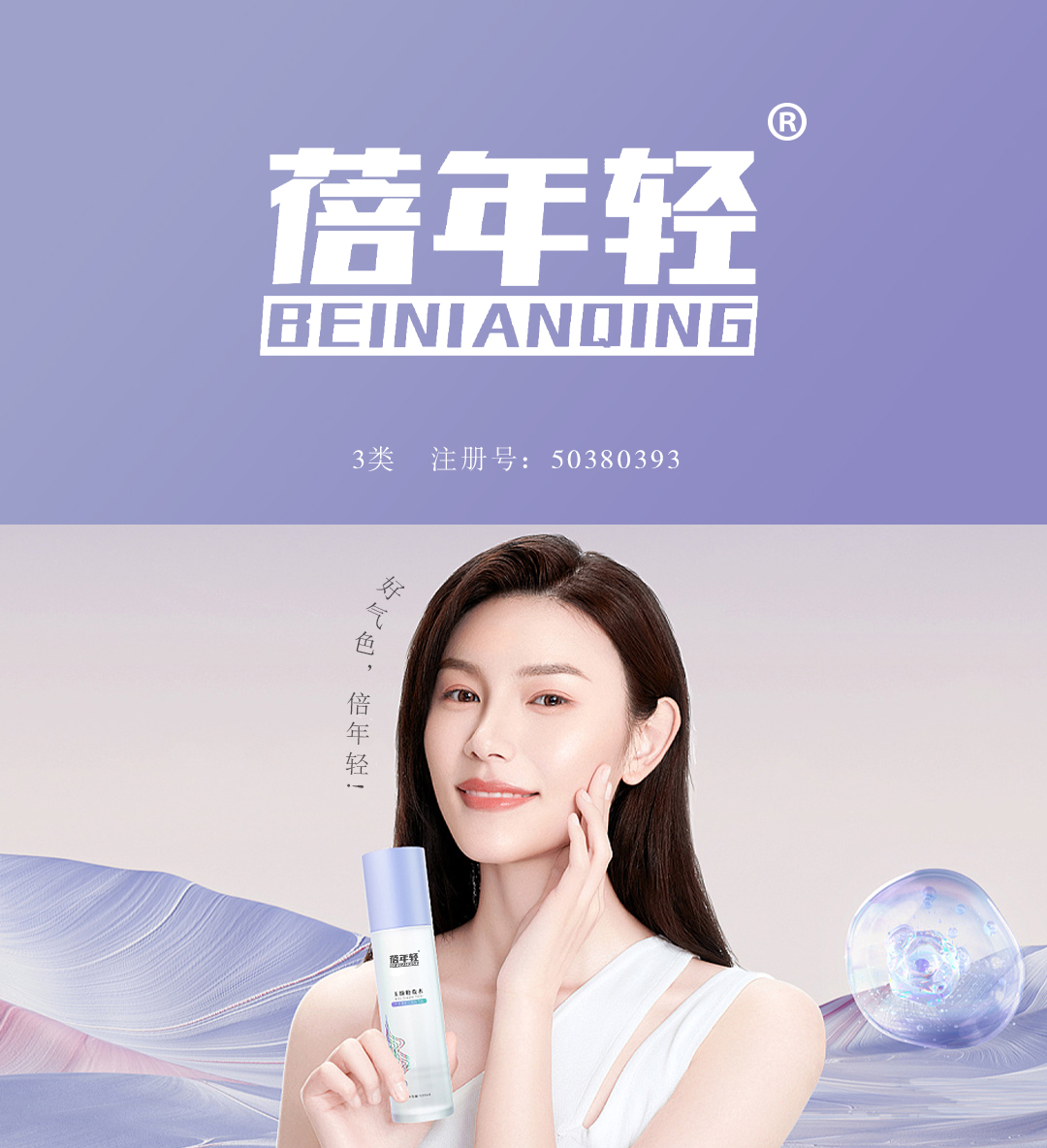 3-BEINIANQING-Ʒ.jpg
