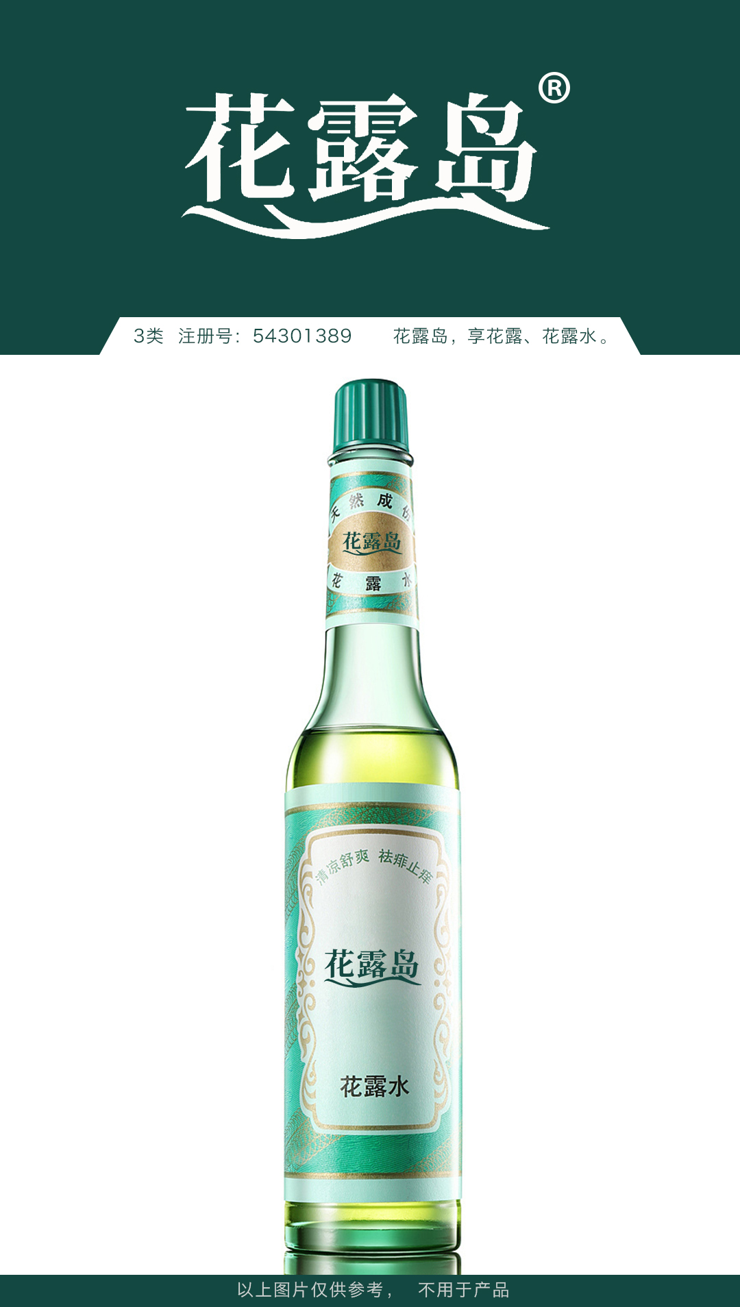 3-花露島-花露.jpg