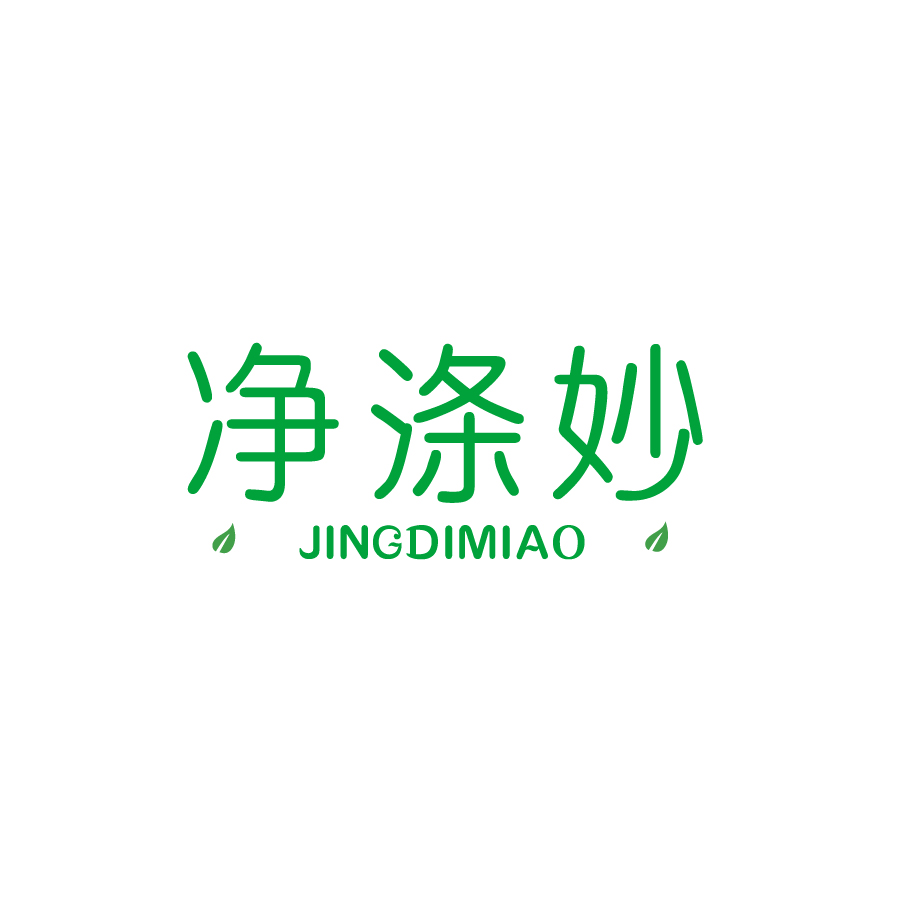 凈滌妙JINGDIMIAO