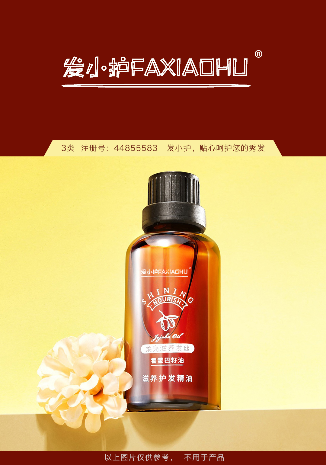 3-發小護-護發素-1.jpg
