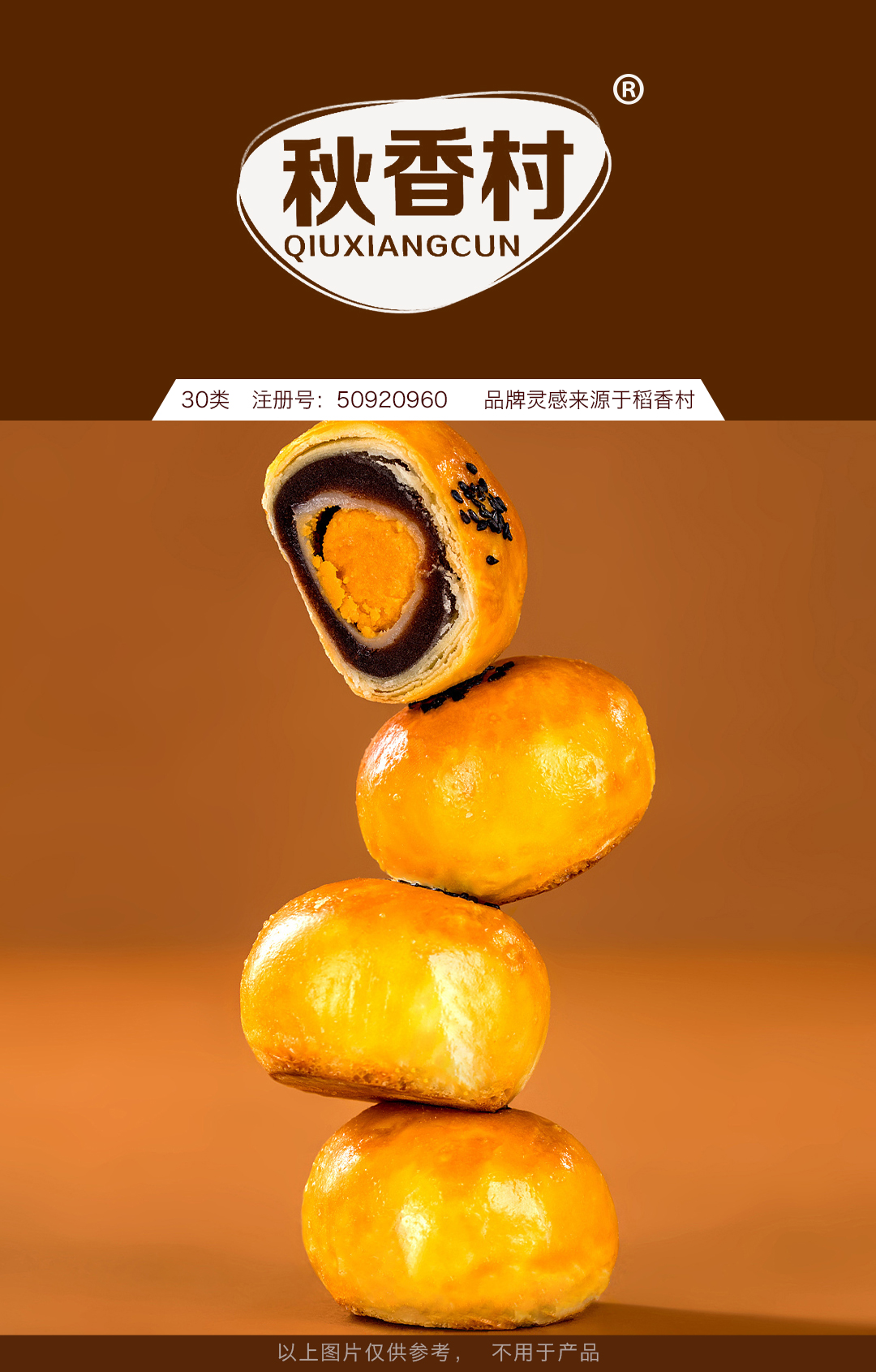 30-秋香村-方便食品1.jpg