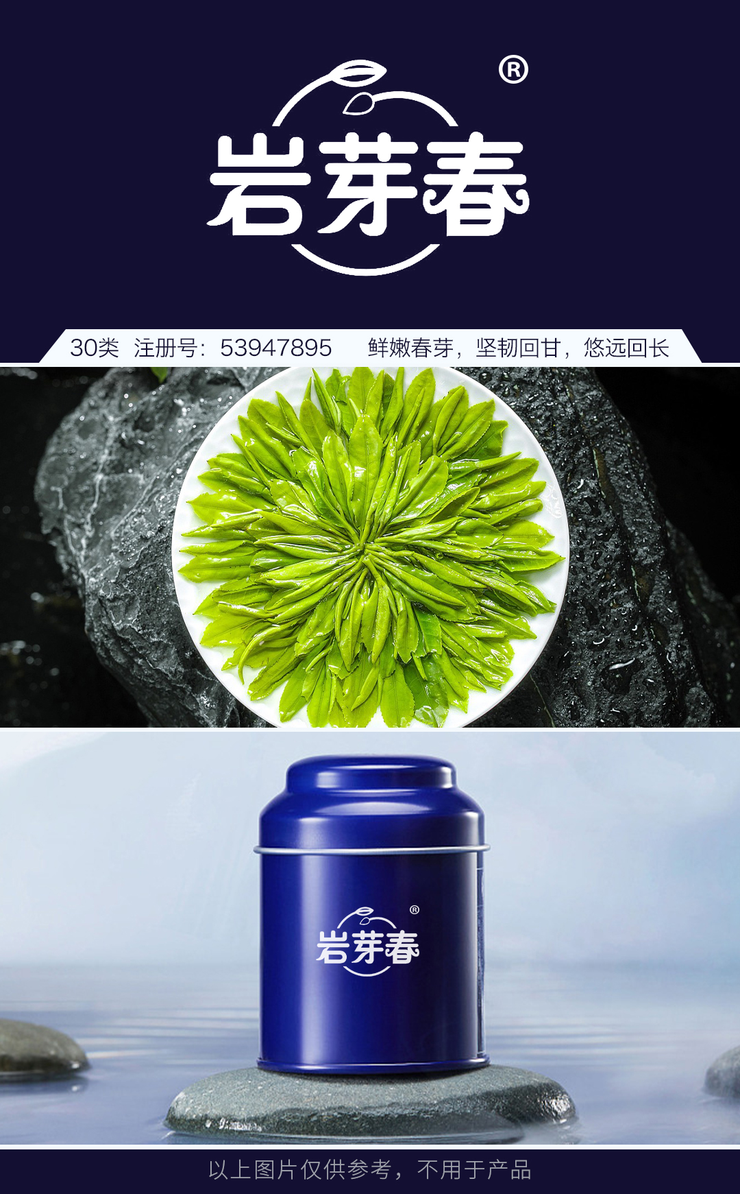 30-巖芽春-茶葉.jpg
