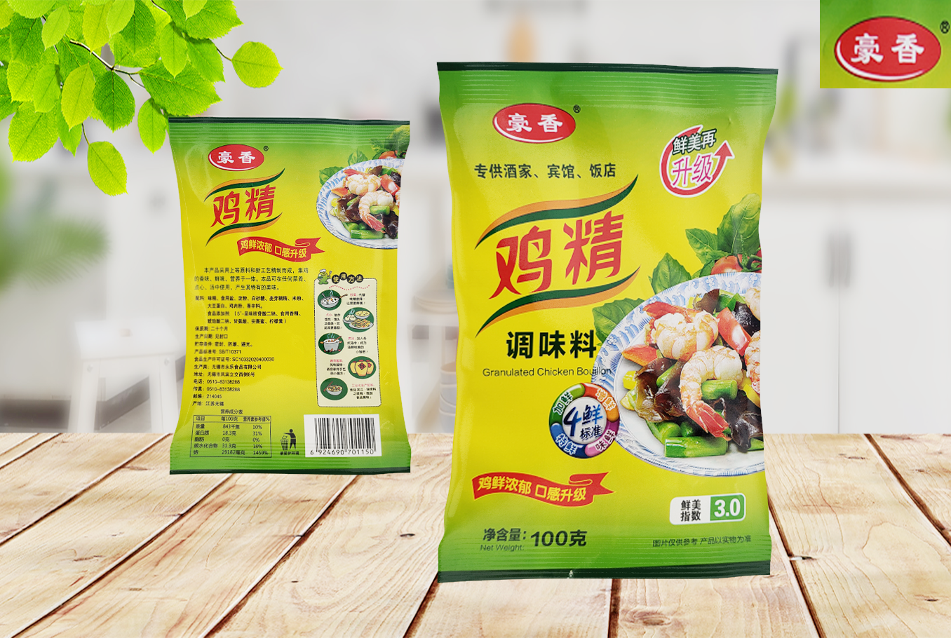 豪香雞精3.0-100g