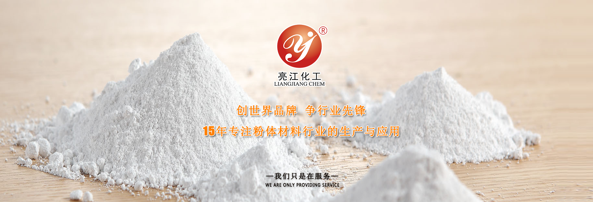 爭行業(yè)先鋒.png