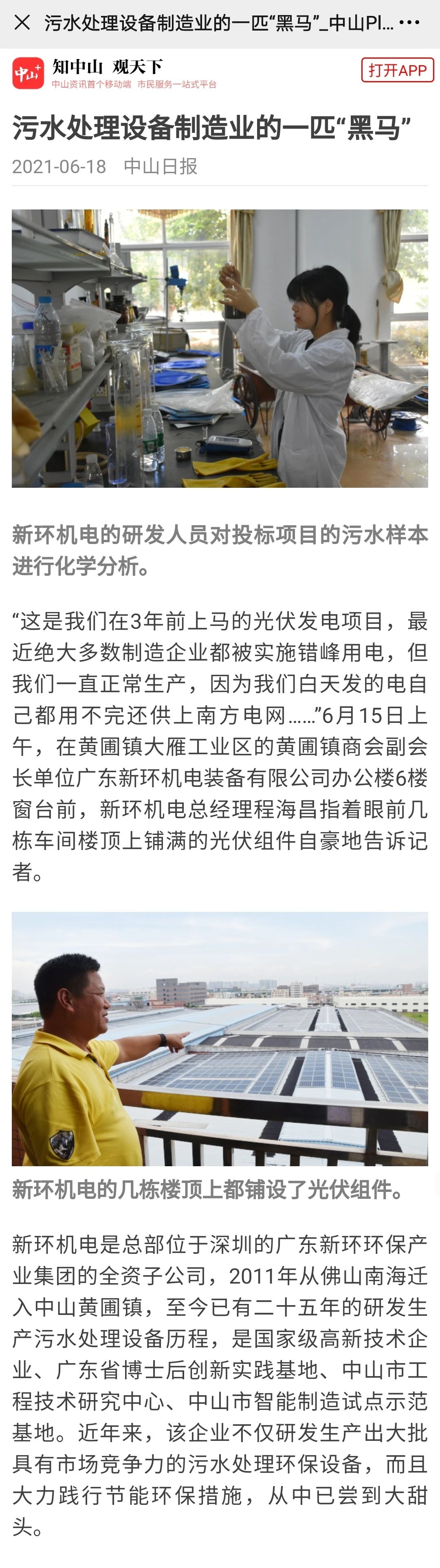 微信圖片_20210703141826.jpg