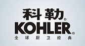科勒衛浴