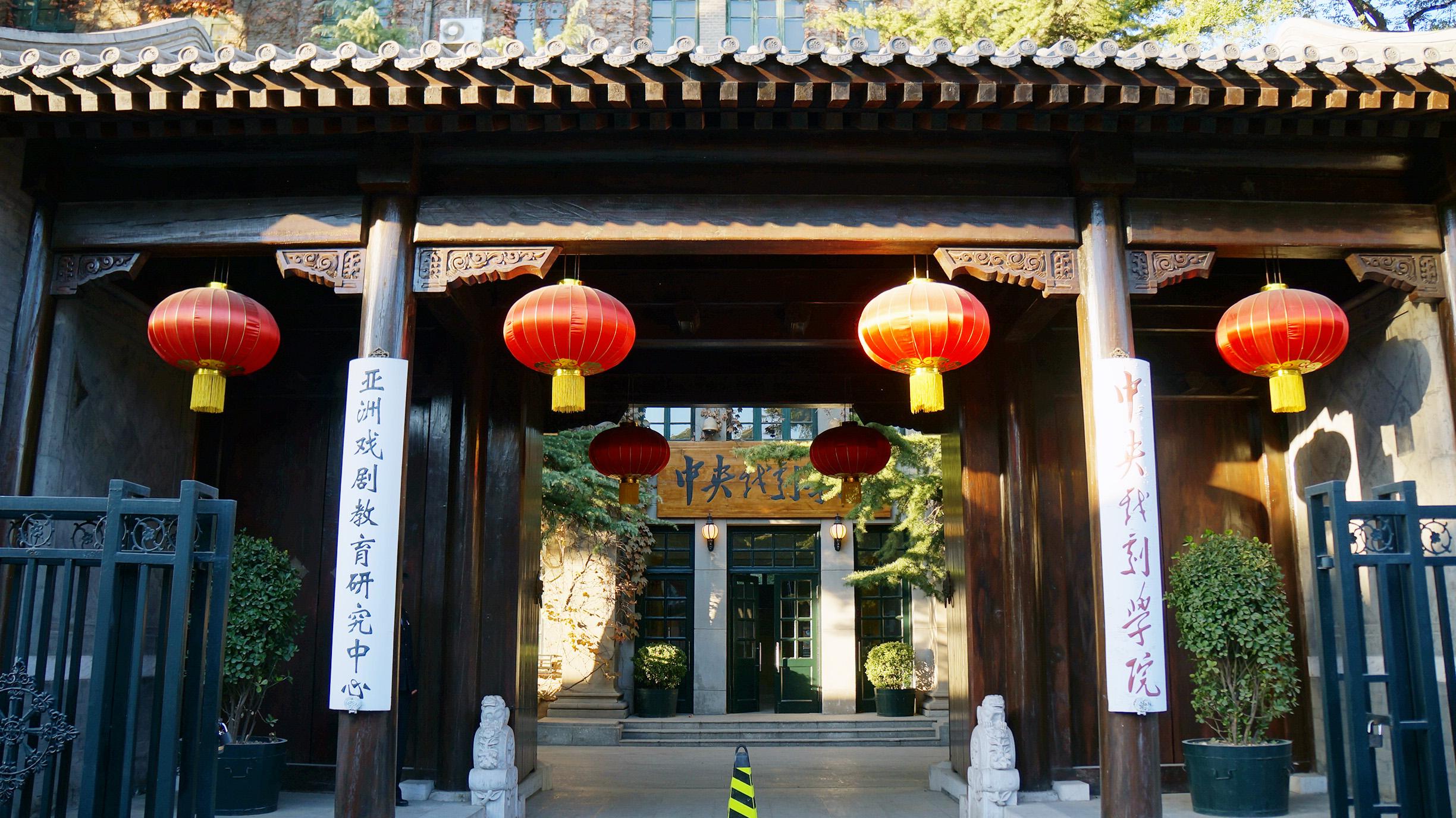 案例 | 主流线助力中央戏剧学院