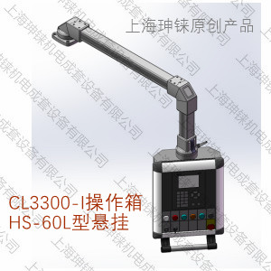 CL3300-I型操作箱