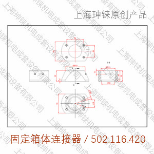 42-固定箱體連接器圖紙-網(wǎng)站用.jpg
