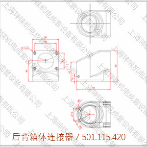 HS-42型后背箱體連接器