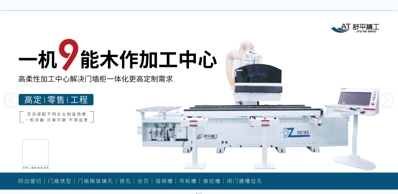 木門加工中心.jpg 木門加工中心.jpg