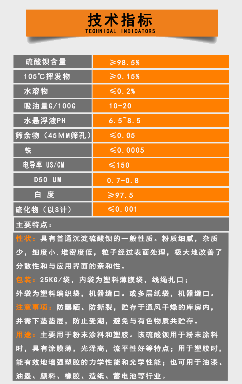 沉淀技術(shù)指標(biāo).jpg