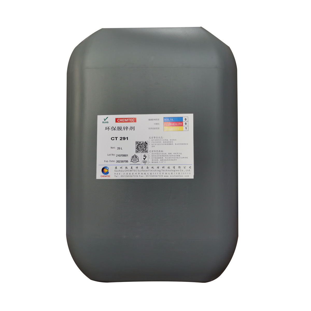 無硝酸根脫鋅工藝