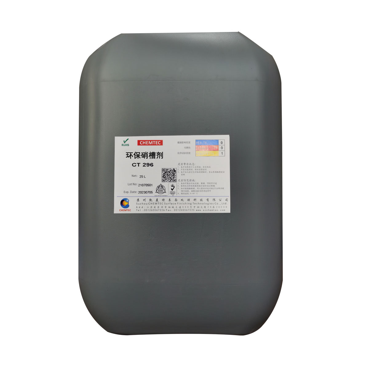 無(wú)硝酸根硝槽退掛劑工藝