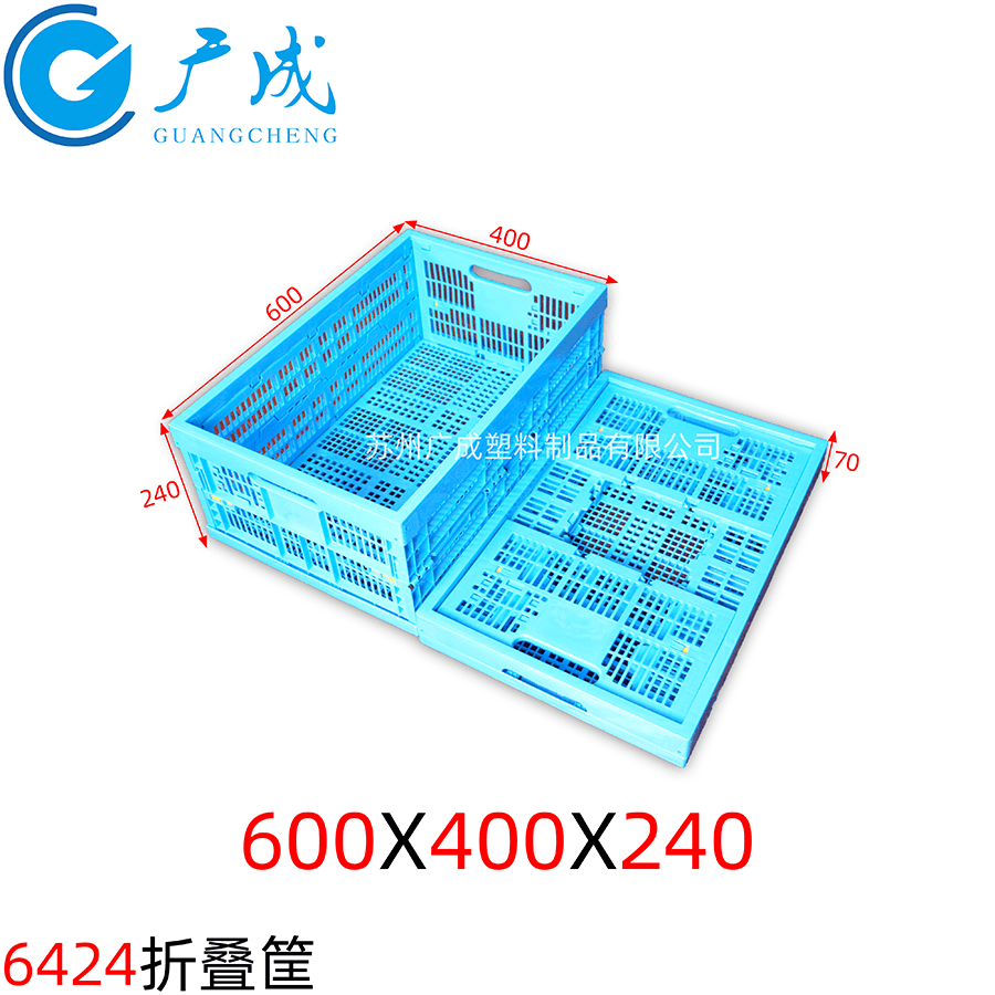 600*400*240塑料折疊筐