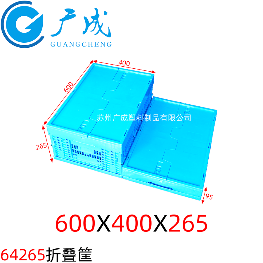 600*400*265塑料折疊筐