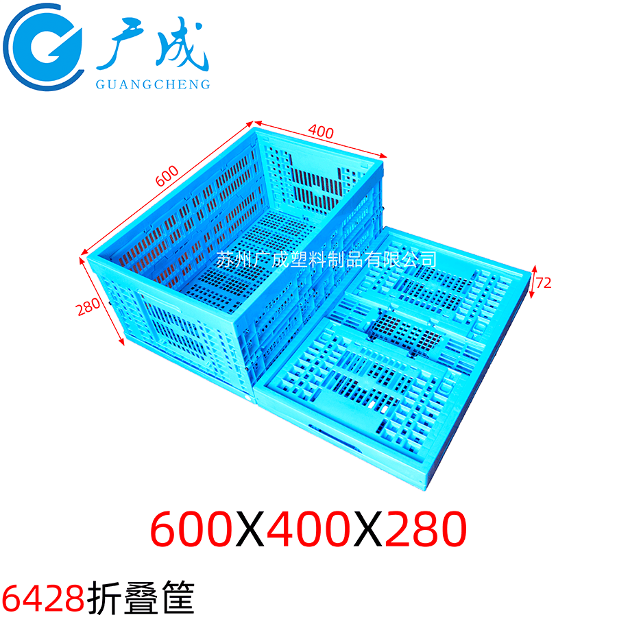 600*400*280塑料折疊筐