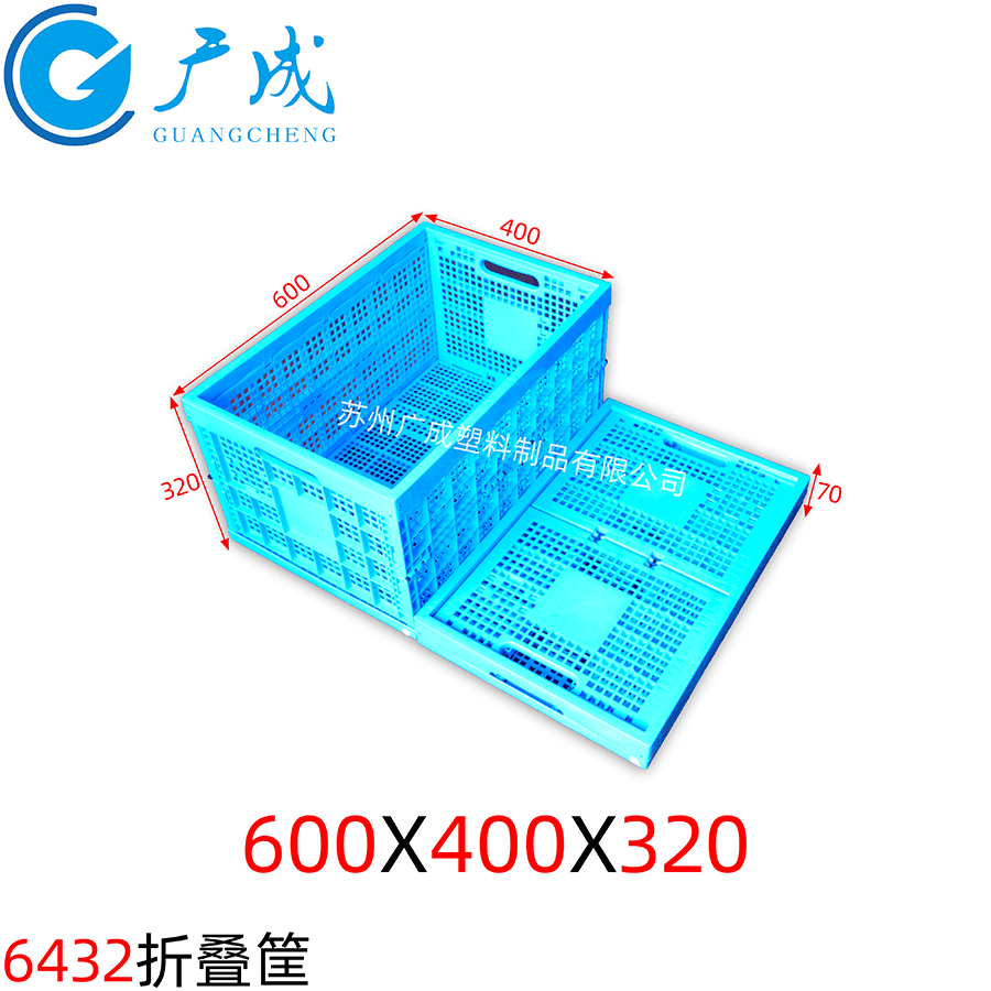 600*400*320塑料周轉(zhuǎn)筐