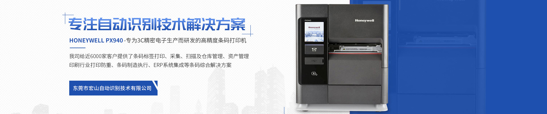 條碼打印機