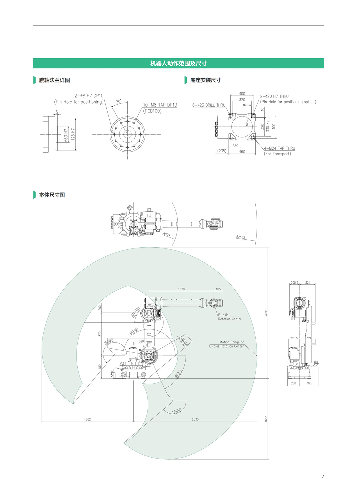 負載20-30kg機器人_06.jpg