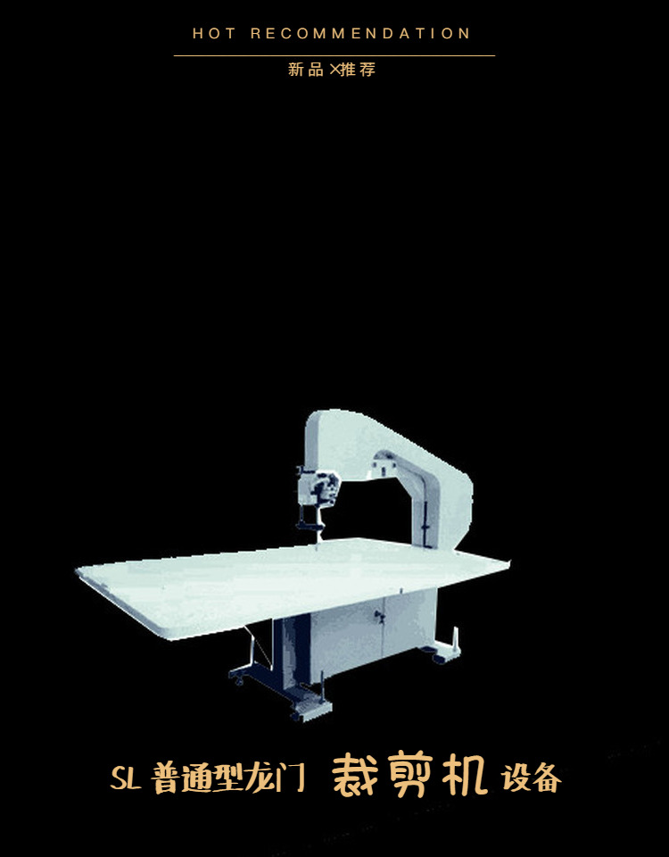 裁剪機(jī)