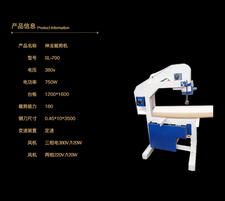 裁剪機(jī)