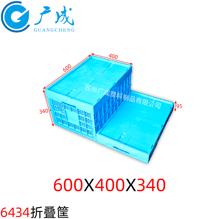 600*400*340塑料折疊筐