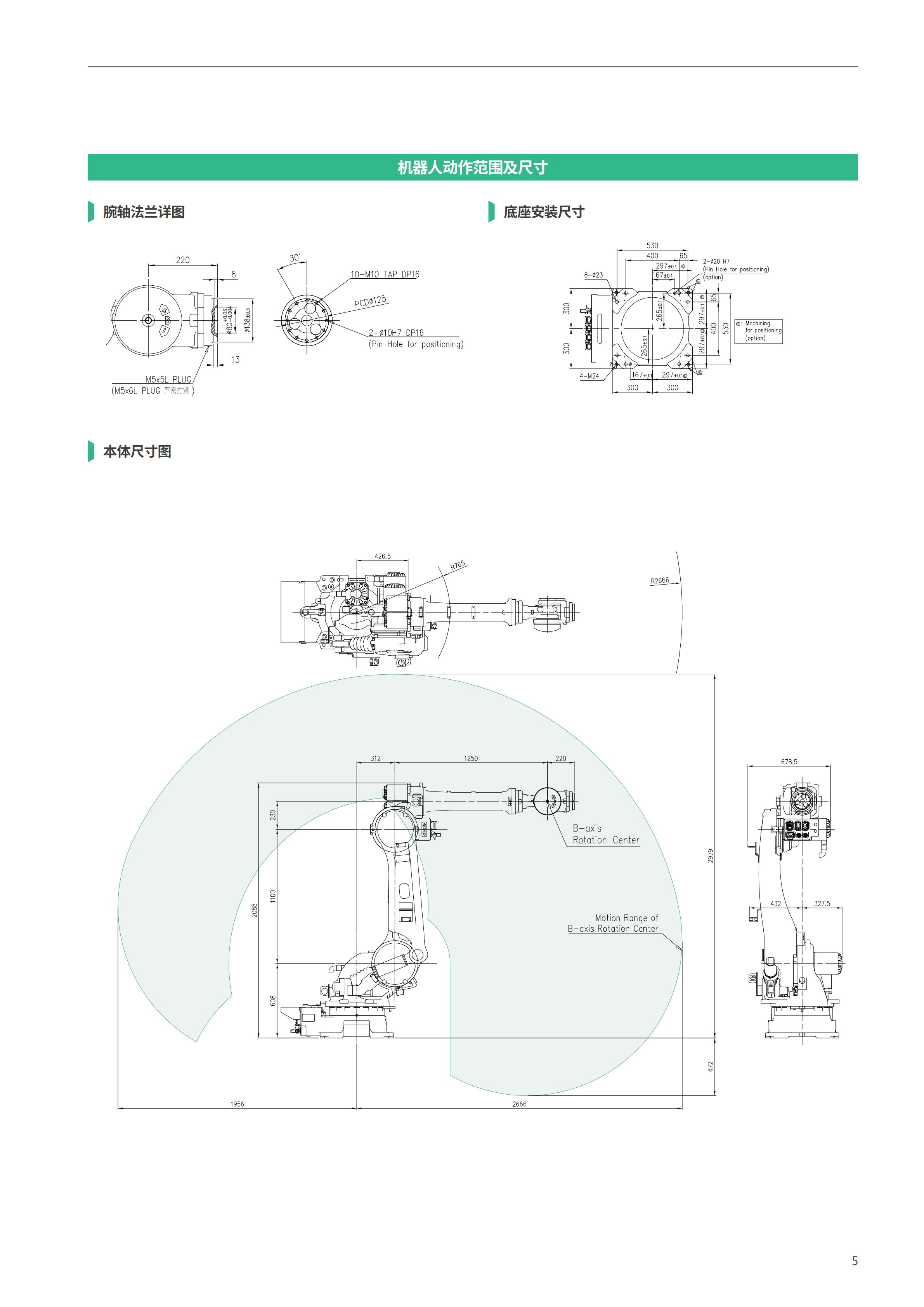 負載160-220kg機器人_04.jpg