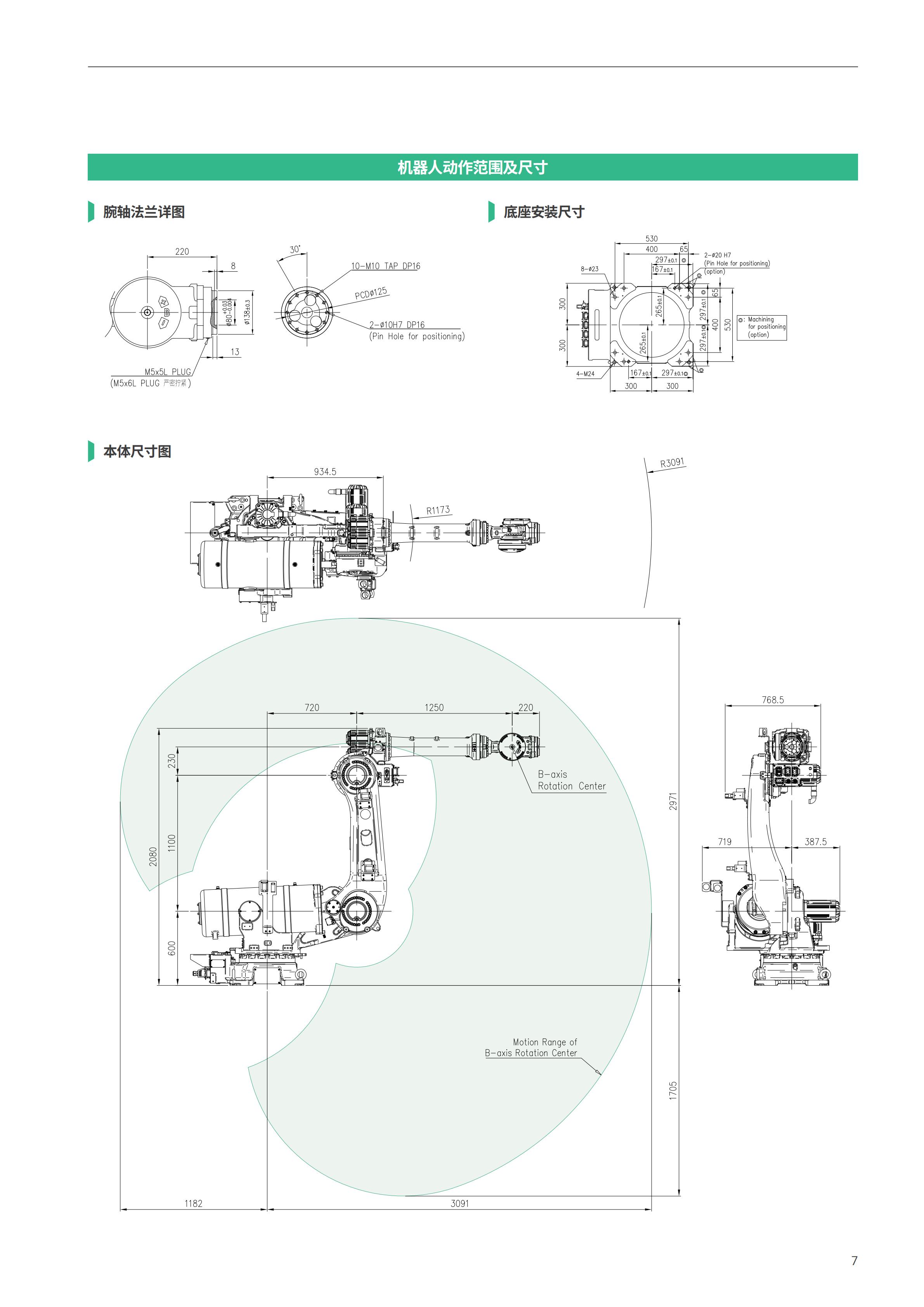 負載160-220kg機器人_06.jpg