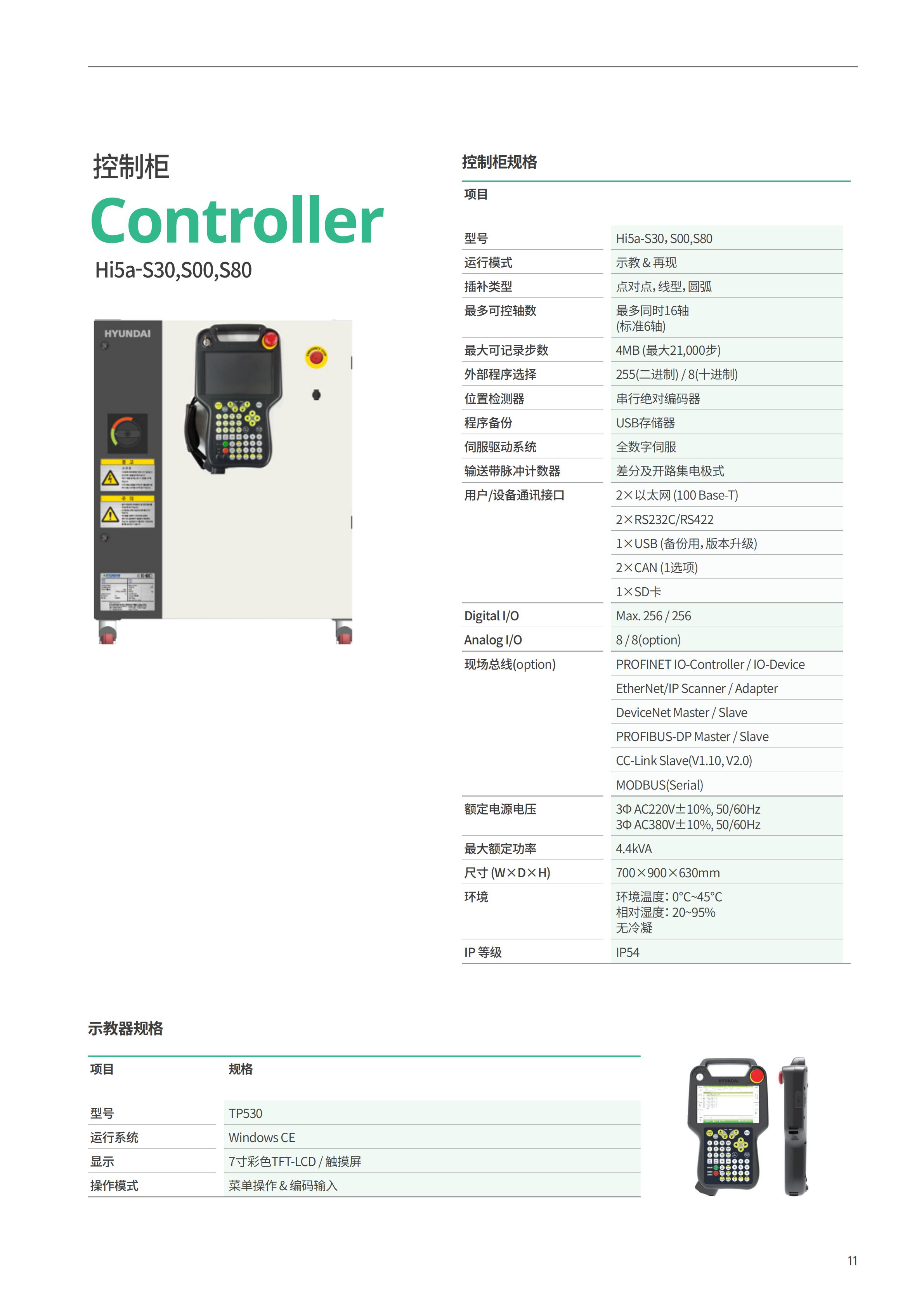 負載160-220kg機器人_10.jpg