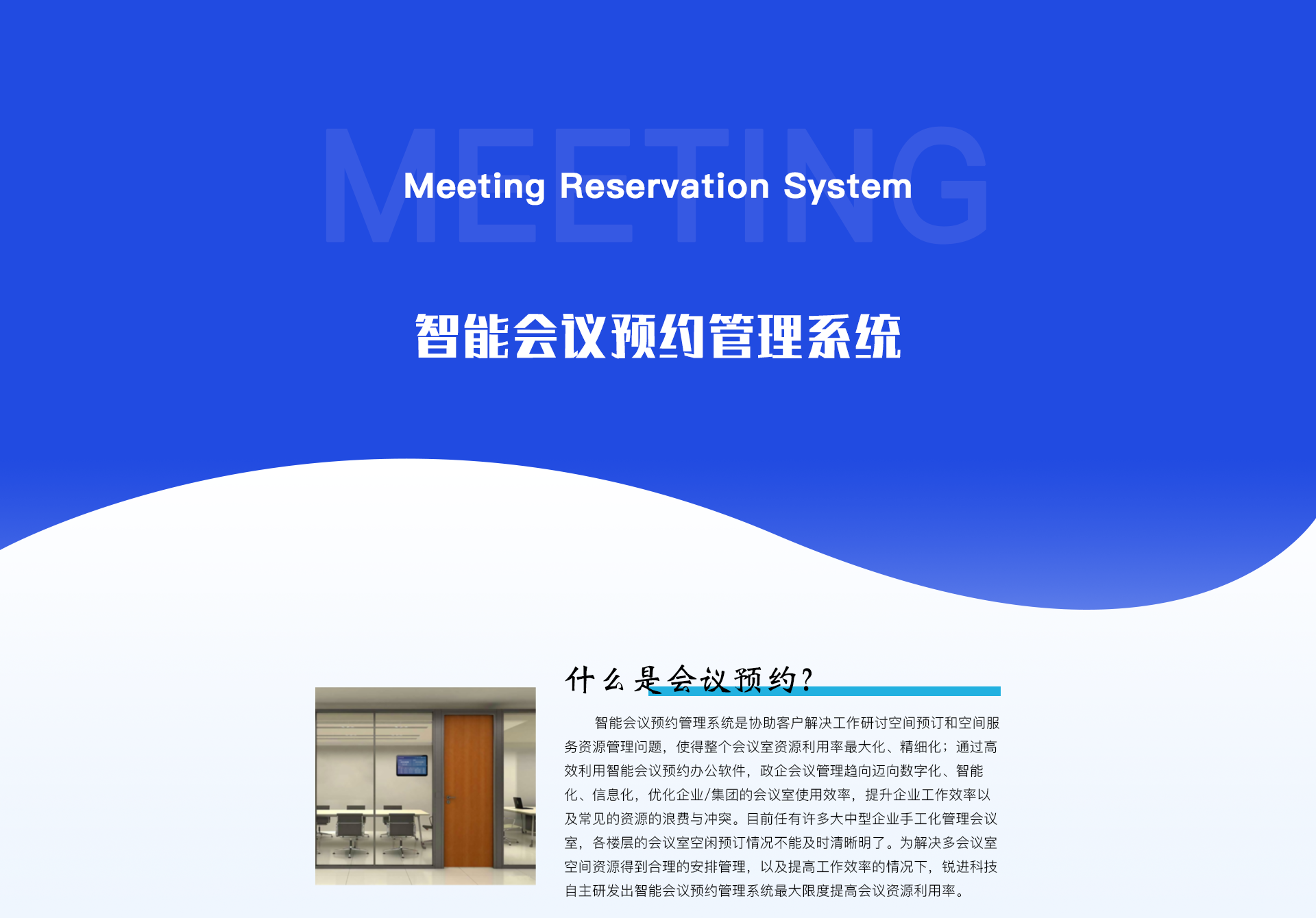 會議預約1.png