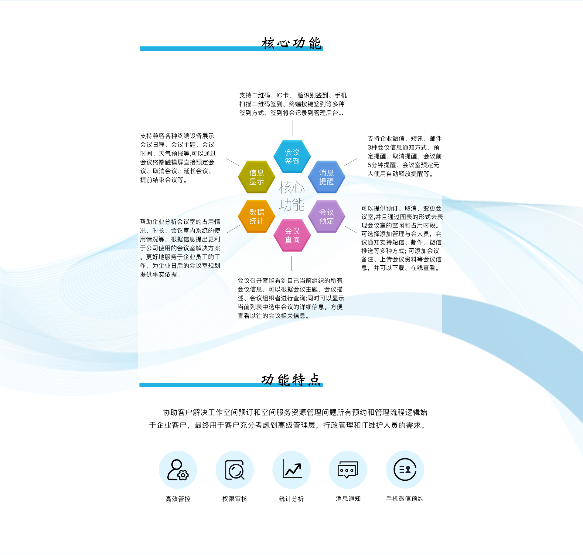 會議預約2.png