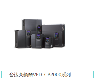 小技巧之臺達變頻器診斷與維修