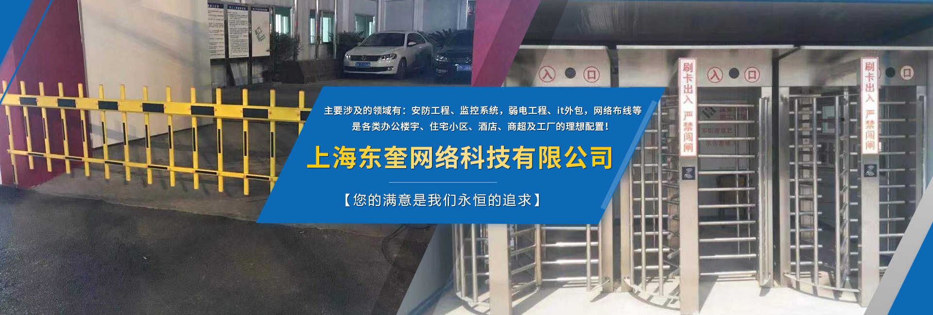 門禁系统工程