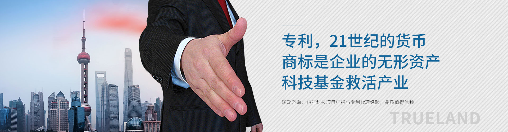 聯(lián)政咨詢(xún)Banner圖