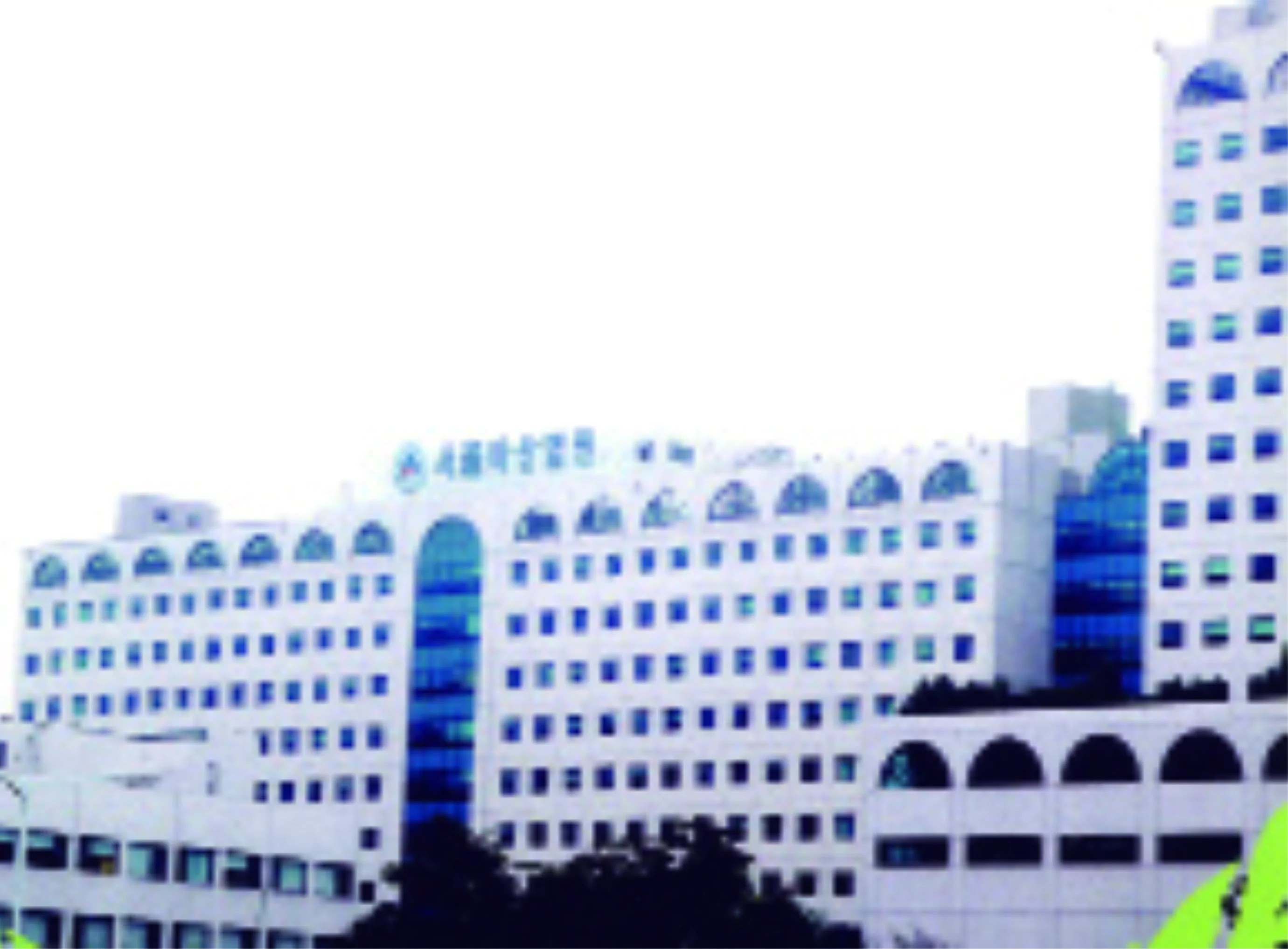 韓國(guó)首爾醫(yī)院住院大樓